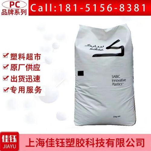 沙伯基础硅氧烷共聚 沙比光伏耐候度原料
