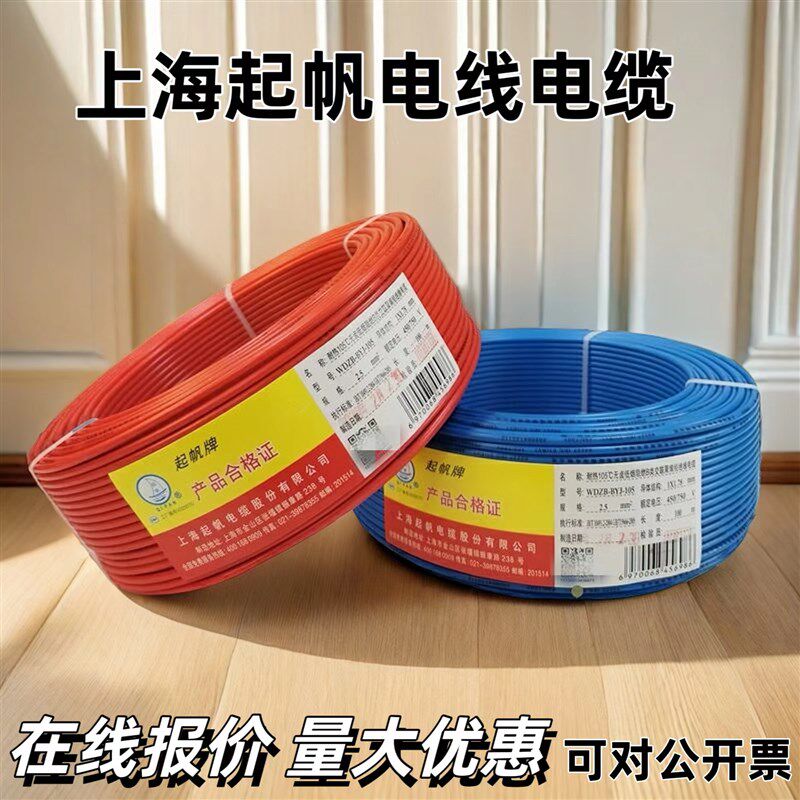 帆电线家装电线平方单股硬线铜足米工程报价