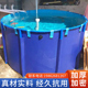 圆形帆布鱼池水池暂养池锦鲤大型虾水箱养殖水池塑料支架