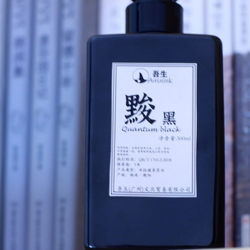 吾生墨水un 黢黑实惠大瓶装 赠分装瓶和钢笔,文具电教/文化用品/商务用品,笔用墨水/补充液/墨囊,淘宝优惠券,粉丝福利购,淘宝优惠卷