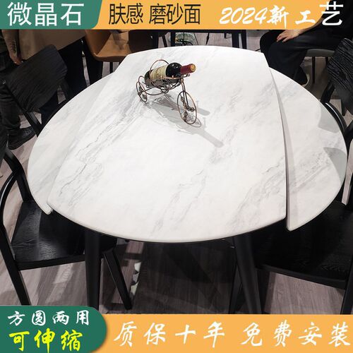 微晶石餐桌椅现代小户型方圆两用伸缩实木饭桌
