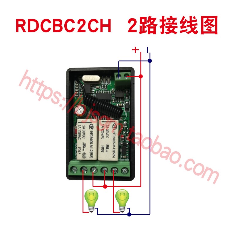 1.5V3V4V5V6V7V8V12V24V两路无线遥控开关低功耗 点动小电机灯具