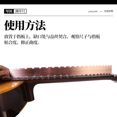 琴颈测平尺子 电木吉他品丝指板弯曲度钢卡尺调琴测量工具