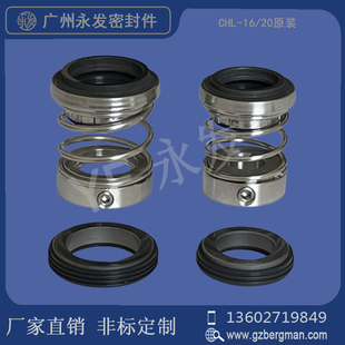 械密封件F南方L卧式多级离心水泵密封