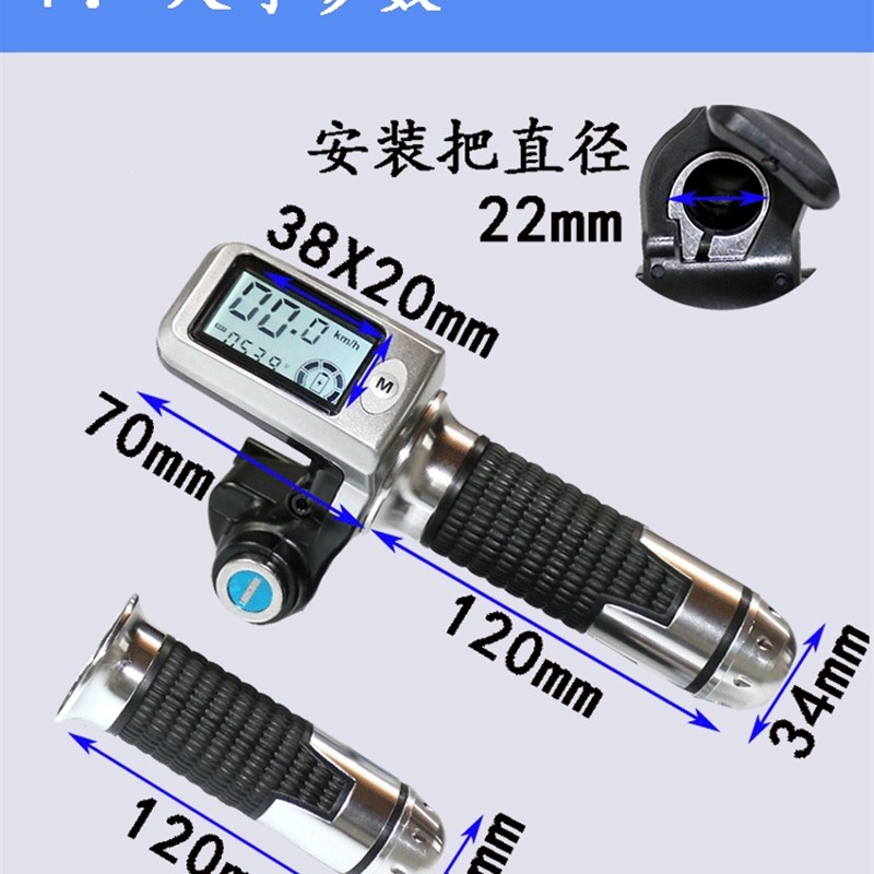新款72电动车液晶转把加速器油门把手调速车把霍尔测速