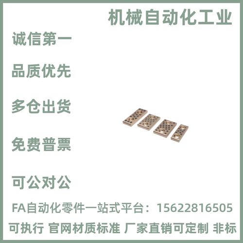 STSW28/38/48/58/75/100/125-75/100/125/150/200米思米型耐磨板