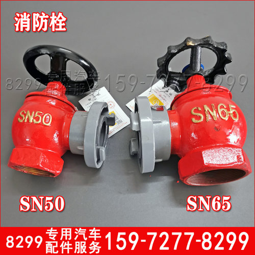 SN65SN50丝扣消防栓洒水车配件球阀吸污车DN50DN65阀门上水阀