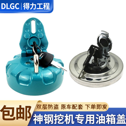 神钢SK75 140 210 260 330 350 200-6E-8挖机柴油箱防盗盖油箱盖