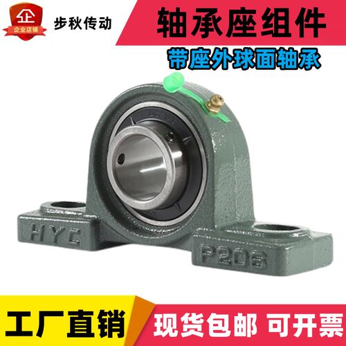 立式外球面轴承座PDR BDJ内径15 17 20 25 3035 40 45 50带座轴承