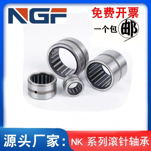 滚针轴承NK RNA内径5 6 7 8 9 10 12外径14 15 16 17 18 19 22TN