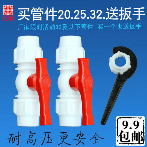 自来水管快接接头开关阀门塑料pe水管快速球阀4分6分1寸2寸20 25