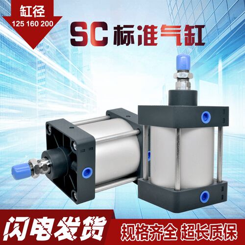 SC125 160 200X50X75X100X200X500大气缸SCJ可调双出气缸冲压气缸