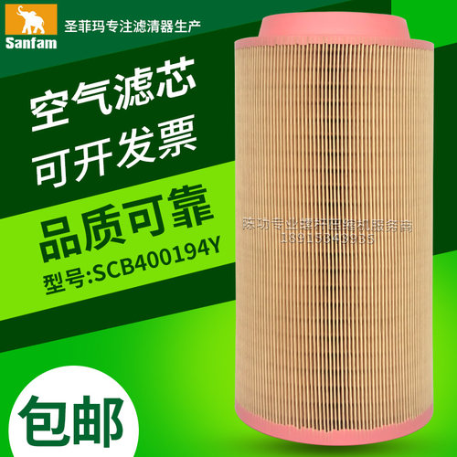 圣菲玛原装螺杆空压机空气过滤器SCB400194Y空气滤芯75HP通用型