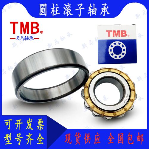 TMB天马圆柱滚子轴承N326M N328M N330M N332M N334M N336M N338M