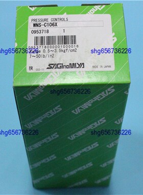原装进口日本鹭宫压力控制器SAGINOMIYA WNS-C106X鹭宫压力开关