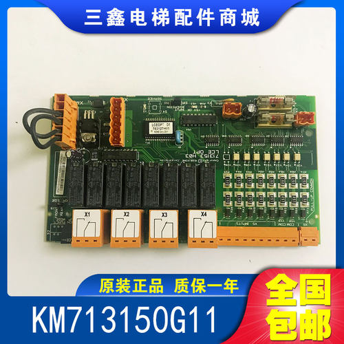 巨人通力电梯消防板KM713150G11 LCEOPT板 通力消防板 电梯配件