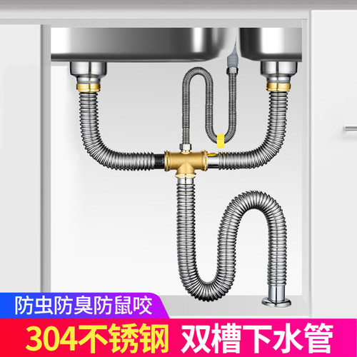 水槽下水管304不锈钢厨房双槽下水器110/140洗菜盆双盆净水器配件