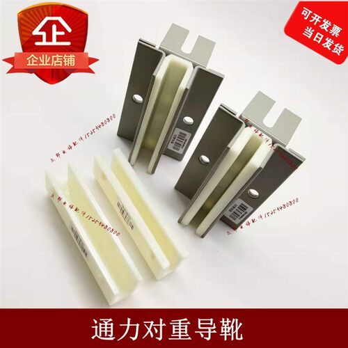 电梯滑动导靴DX4D/DX4C导靴/长度140/对重导靴适用通力河北东方