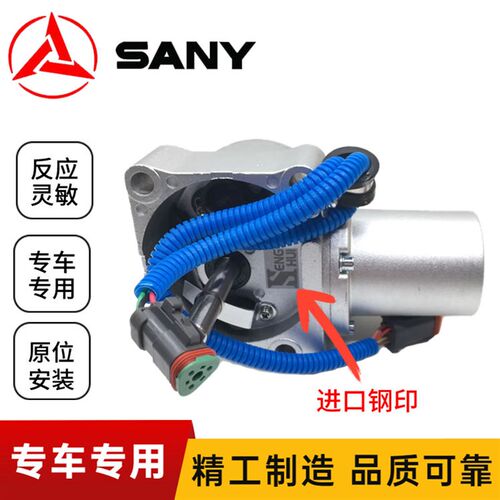 挖机油门马达 三一SY55 60 65 75 85 95 135油门电机加油马达配件