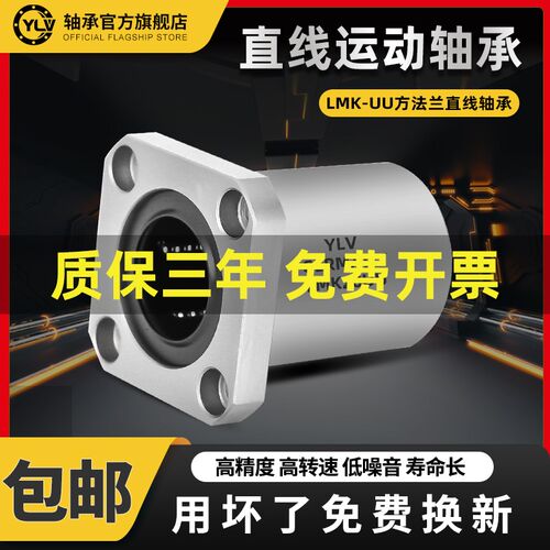 进口加长方法兰直线轴承电镀12防锈LMK8 10 16 20 25 30 35 40LUU