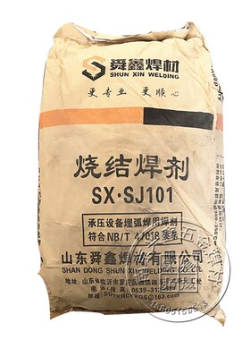 舜鑫烧结焊剂SJ101SJ301 HJ431 不锈钢焊剂 焊剂 埋弧焊剂