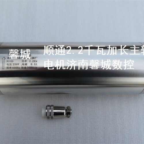 2.2千瓦主轴 顺通2.2千瓦高速电主轴 2.2KW加长型顺通雕刻机主轴