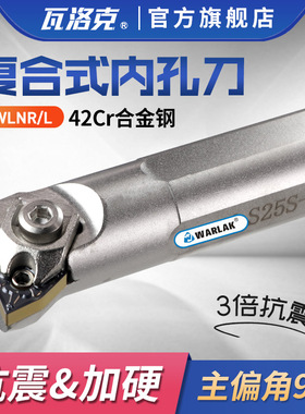 数控车床刀杆95度内孔车刀杆S20R/S25S/S32T/-BWLNR08桃形车刀杆