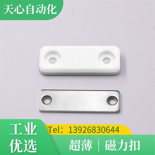 工厂直销塑料密封型磁吸 HFU51-30  lamp蓝普MC-JM45WT超薄磁力扣