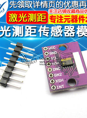 激光测距传感器 VL53L0X V2 激光测距传感器模块  提供源代码