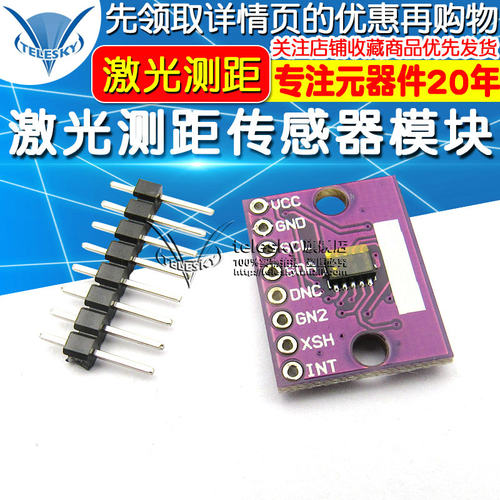 激光测距传感器 VL53L0X V2 激光测距传感器模块  提供源代码