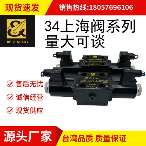 液压电磁双向换向阀10通径34EK/BK/EY/BY/EO/BO/EM/EH/BM-H10B-T
