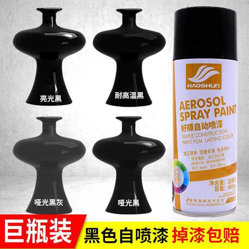 亮光黑色自喷漆手摇防锈漆亚光黑磨砂哑光黑漆不掉色金属汽车油漆
