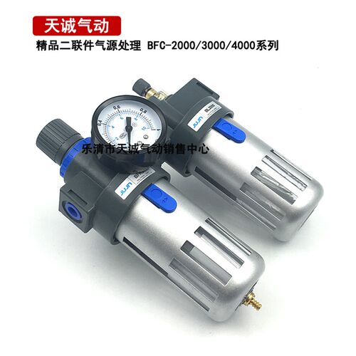 新款JUJN巨江过滤器BFC-2000 3000 BFC-4000两联件调压气源处理器