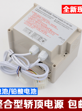 西子奥的斯电梯整合型轿顶应急电源RKP220/12X XCA25302AE1 XAA