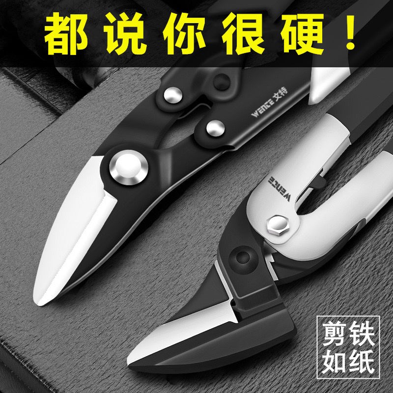德国进口铁皮剪多功能薄不锈钢剪子集成吊顶轻钢龙骨剪刀薄铁剪纱图片