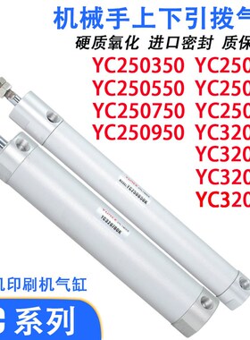 DHR2U机械手气缸YC250650K320X400X500X630X200-750-450X550*350