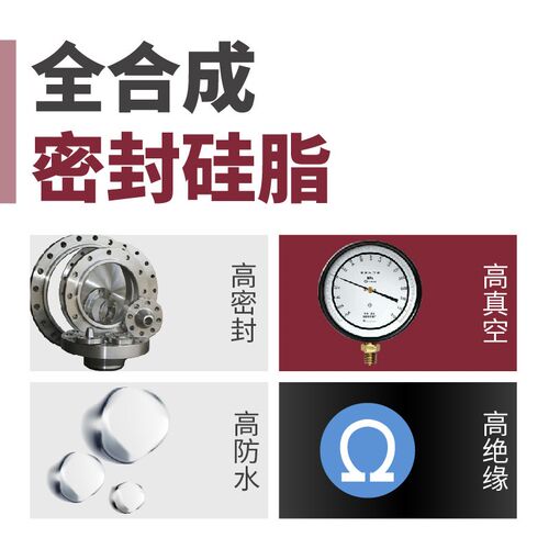 全合成密封硅脂 -30+220密封圈 活塞阀门防水高真空密封硅油脂