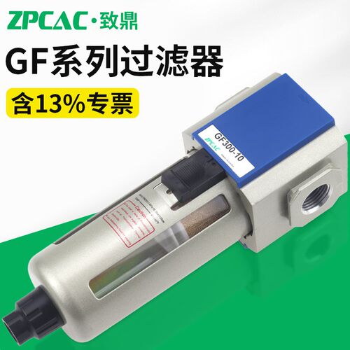 气源过滤器气动油水分离器GF200-08/300-10/400-15气泵气水分离器