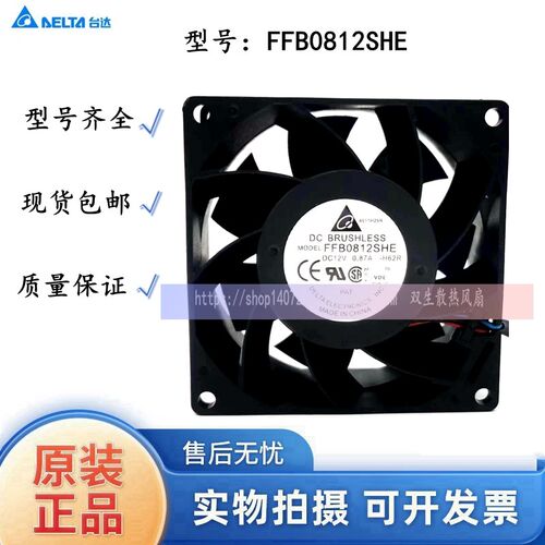 台达DELTA 8038 8cm双滚珠4线服务器机箱风扇12V0.87A FFB0812SHE