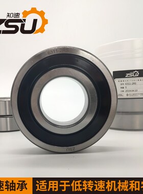 知速ZSU轴承6308 6309 6310 6311 6312 6313 6314 6315 2RS胶封