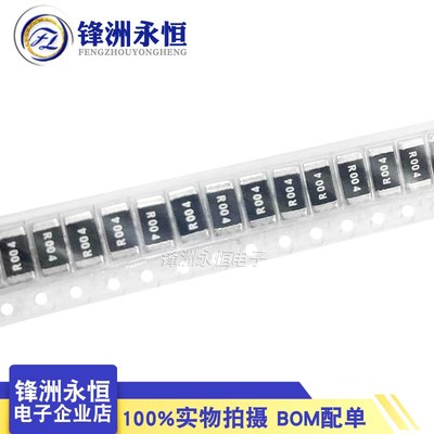 2512贴片合金采样电阻2W 1% 0.001R 0.003R 0.004R 0.005R 26789