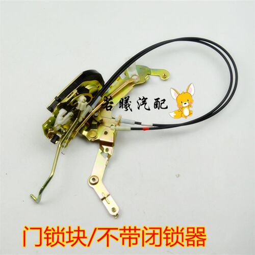 适配吉利远景海景金刚金鹰英伦SC715车门锁块车门锁中控锁闭锁器