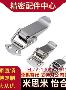 PKWS1/2/3/4 不锈钢弹簧卡 304搭扣箱扣锁扣门扣 鸭嘴扣箱体扣