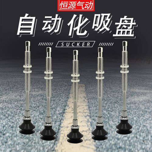 替代自动化机械金具吸盘杆ZPT20BN-K50-B5-A10 25CN32US 20UN BS