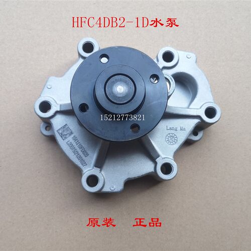 江淮帅铃X330皮卡T6T8锐捷特2.0骏铃发动机冷却水泵HFC4DB2-1D