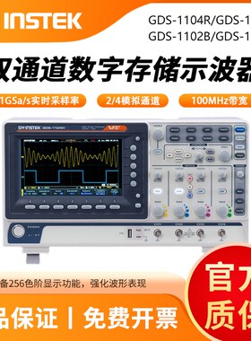 固纬GDS-1104R 1102R双通道四通道GDS-1102B 1104B数字存储示波器
