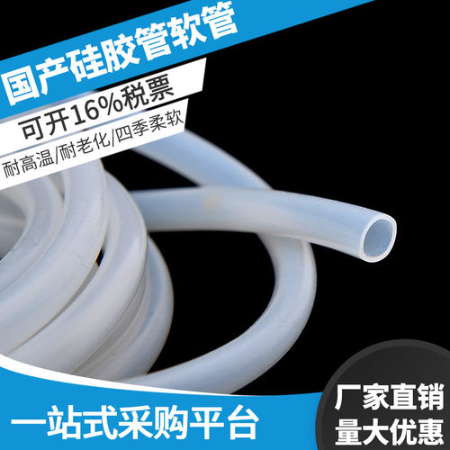 国产乳白硅胶管工业耐高温软管内2mm/3/4/5/6/8/10/12/16/19-38mm