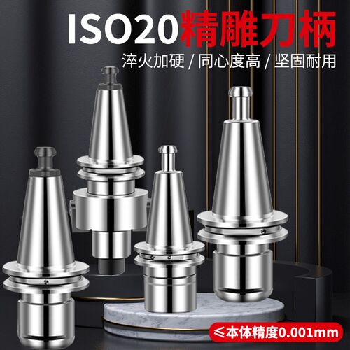 ISO精雕刀柄ISO25 ER16 ER20 SK刀柄数控加工高精度动平衡刀柄