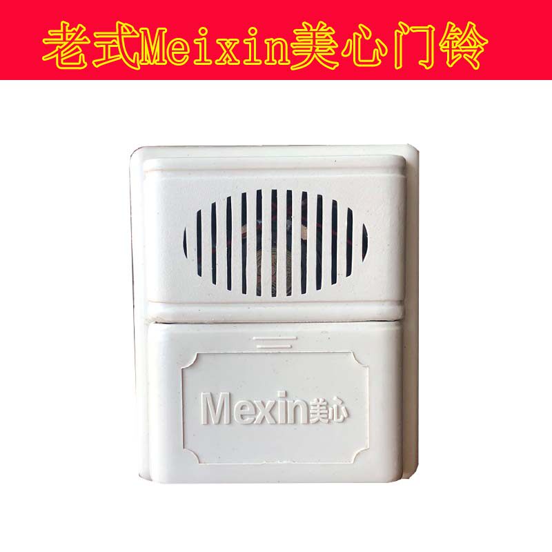 美心门铃 老式美心防盗门门铃 Meixin美心  门铃图片