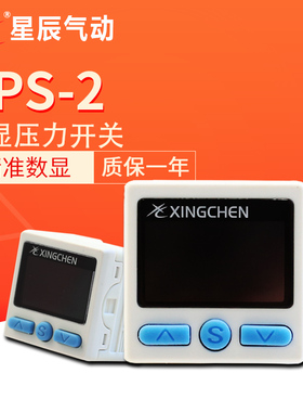 数显压力开关ISE/ZSE/DPS310/dps-301R正负压强传感器真空显示器